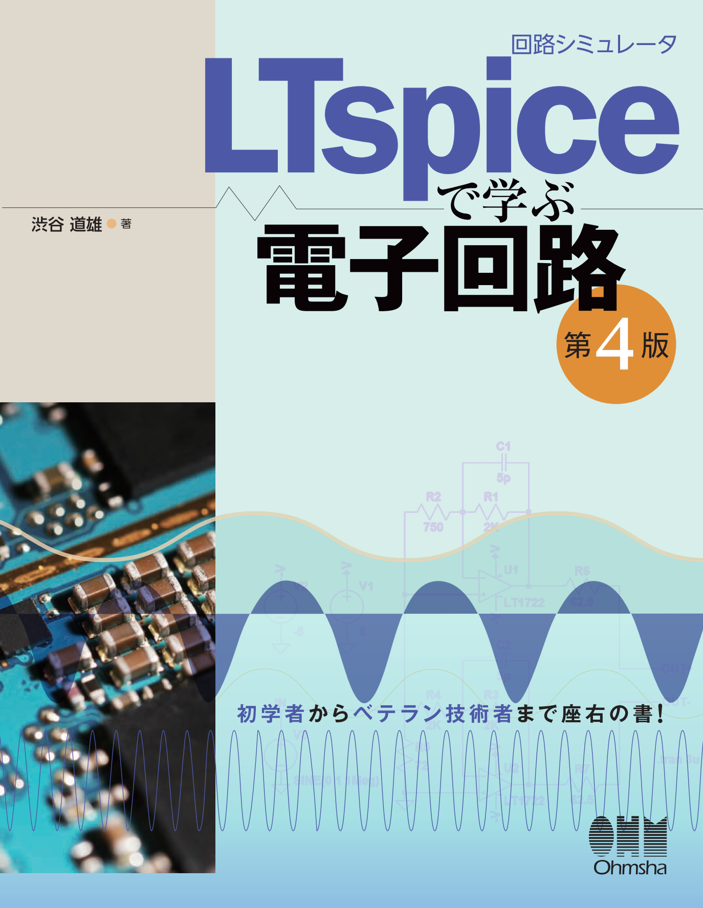 LTspice-Book
