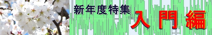 LTspice入門編 LTspice入門編
